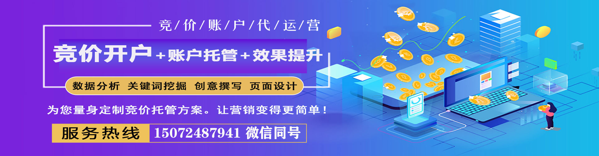 渝中谷歌sem